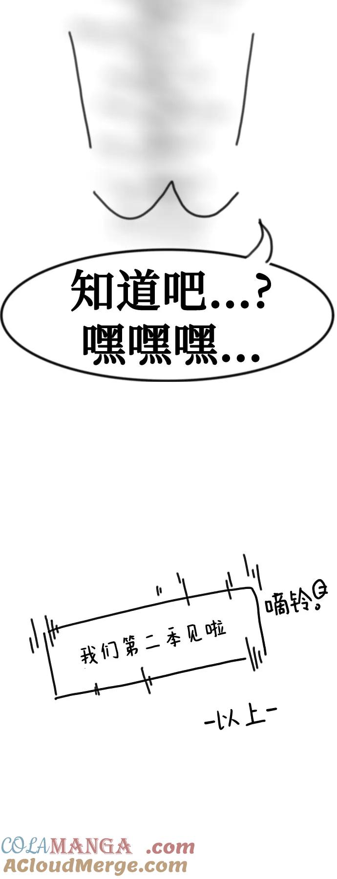 《卖药的皇太子》【免费】后记 第5页
