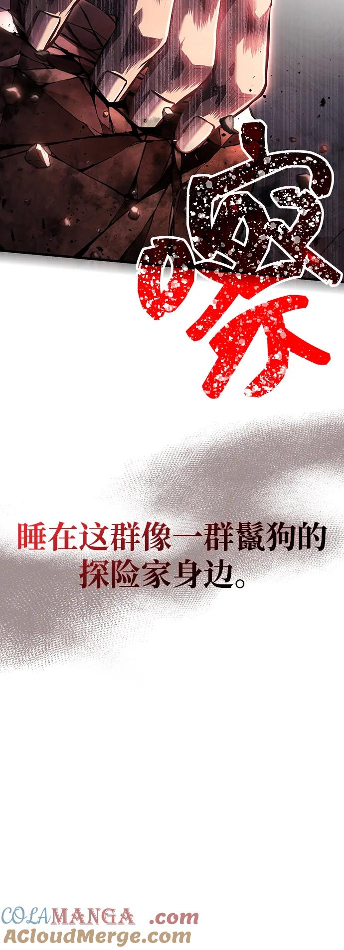 化身野蛮人在异界生存 [第74话] 小蛮族人 第121页