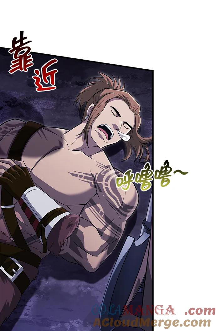 化身野蛮人在异界生存 [第75话] 游荡的怪物 第81页