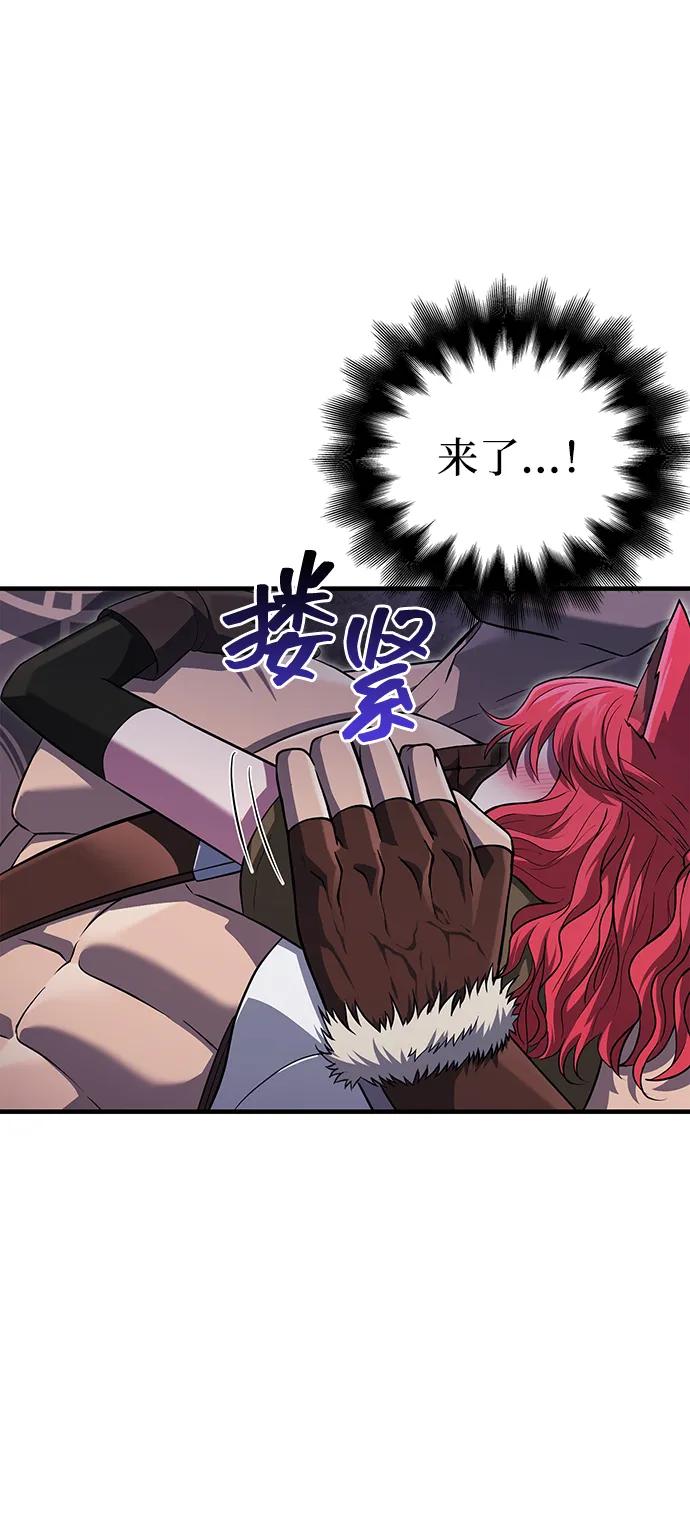化身野蛮人在异界生存 [第75话] 游荡的怪物 第80页