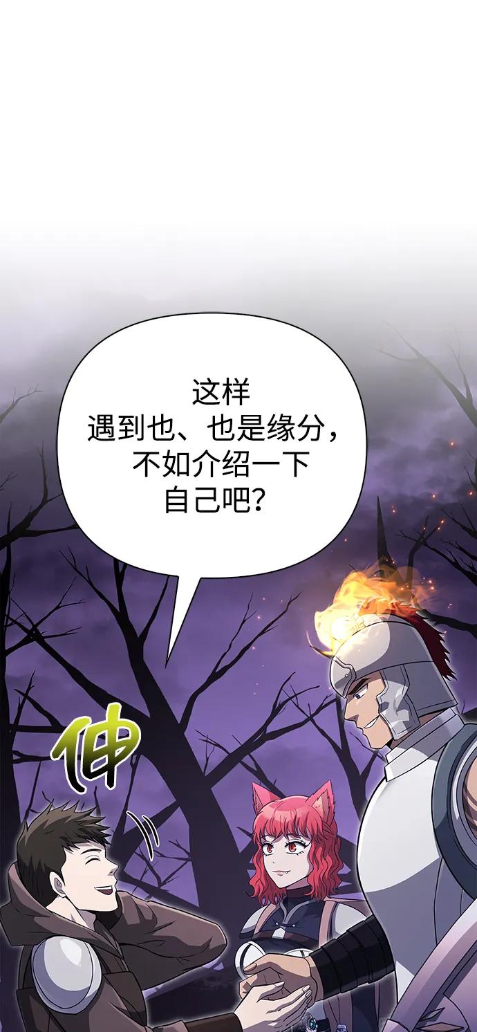 化身野蛮人在异界生存 [第76话] 一个战士 第122页