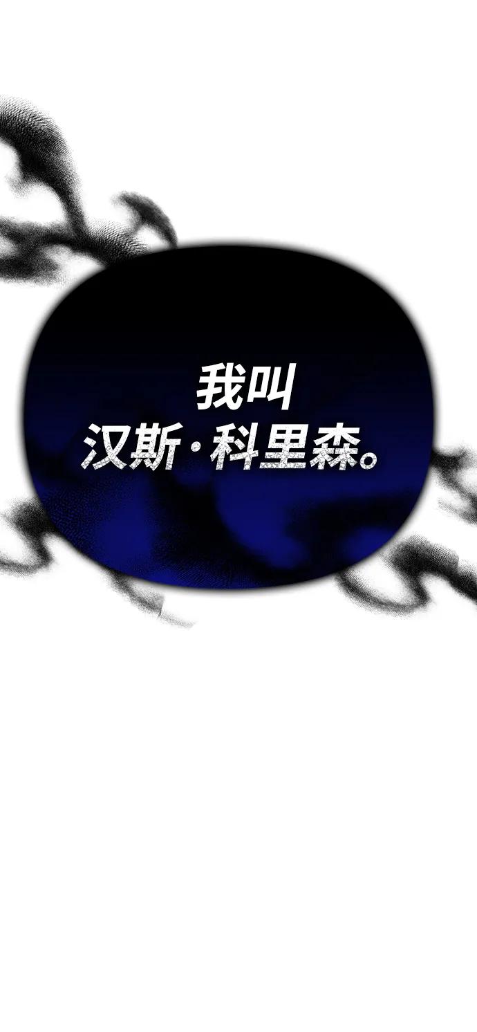 化身野蛮人在异界生存 [第76话] 一个战士 第126页