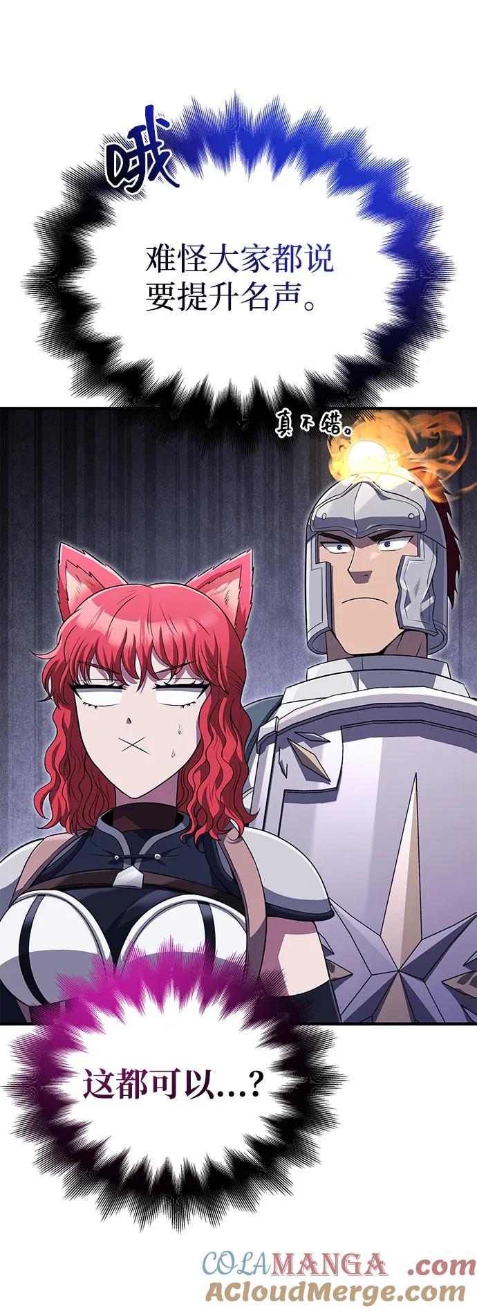 化身野蛮人在异界生存 [第76话] 一个战士 第121页