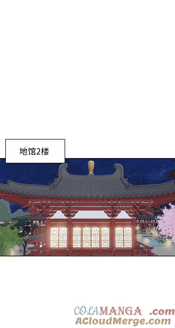 《无限升级in武林》[第76话] 房长争斗 第25页