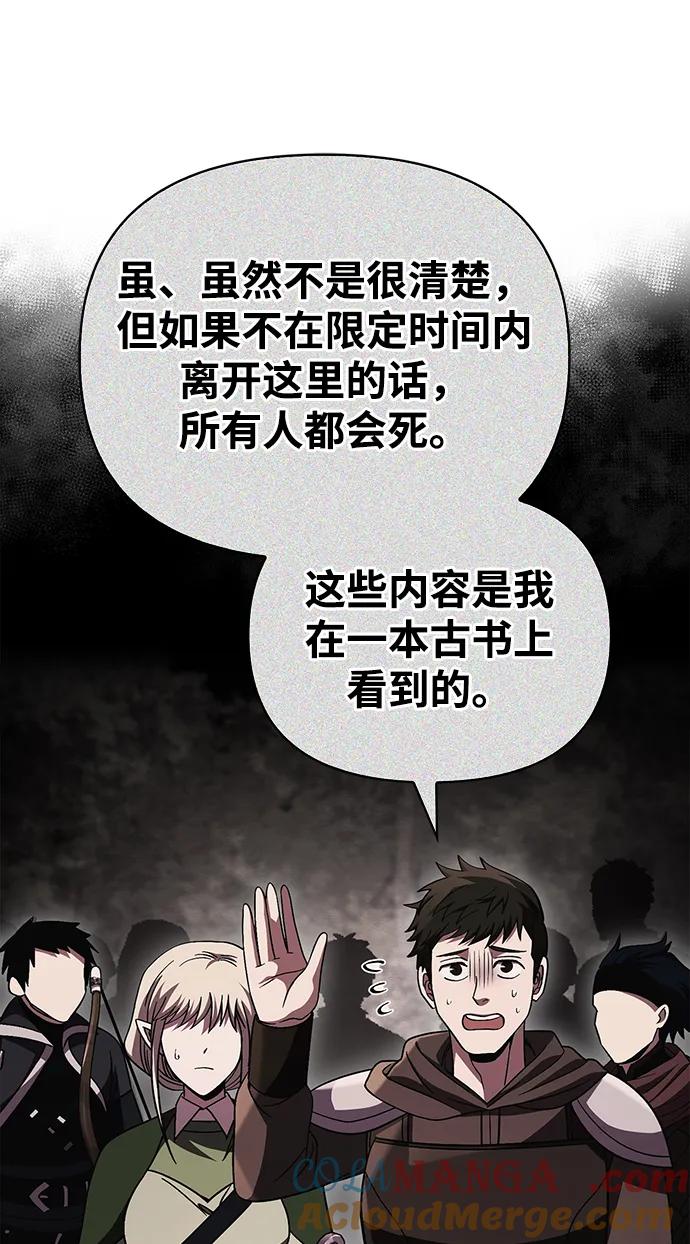 化身野蛮人在异界生存 [第76话] 一个战士 第117页
