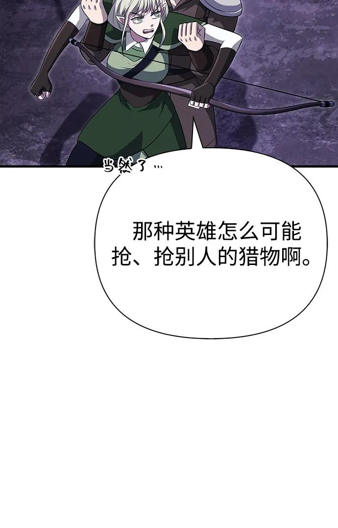 化身野蛮人在异界生存 [第76话] 一个战士 第120页
