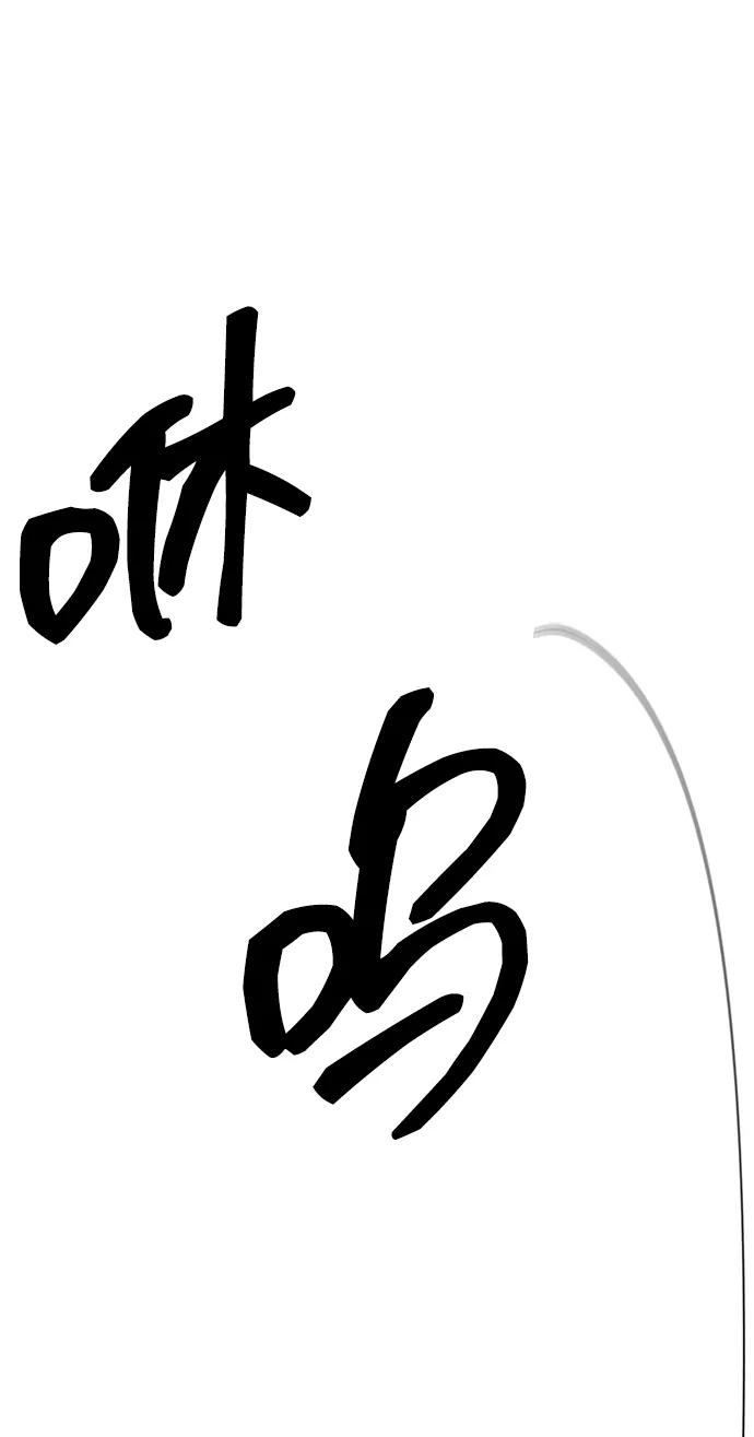 《无限升级in武林》[第76话] 房长争斗 第30页