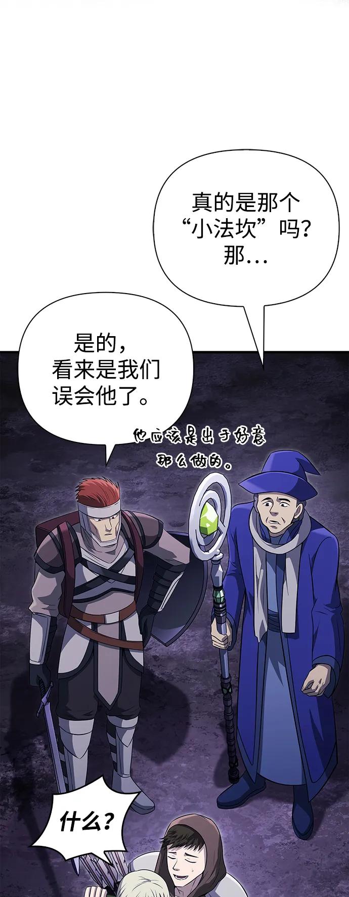 化身野蛮人在异界生存 [第76话] 一个战士 第119页