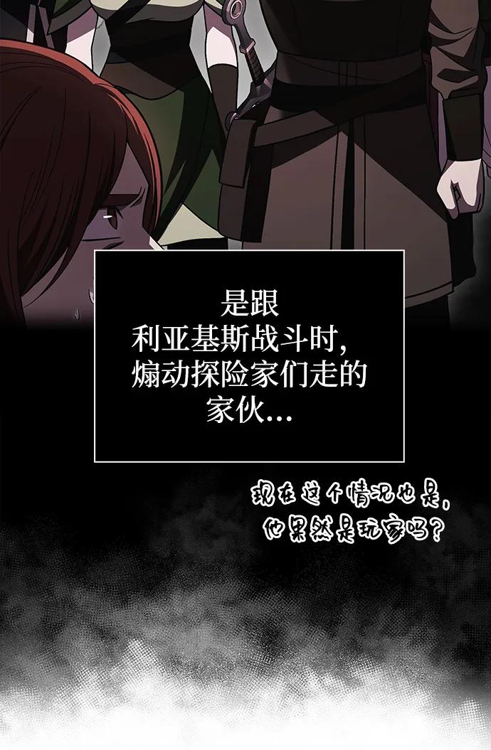 化身野蛮人在异界生存 [第76话] 一个战士 第118页