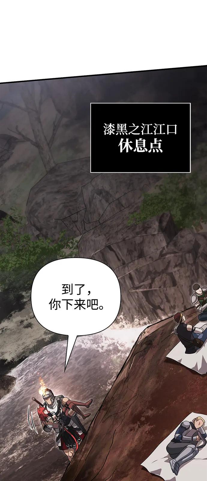 化身野蛮人在异界生存 [第77话] 汉斯效应 第54页
