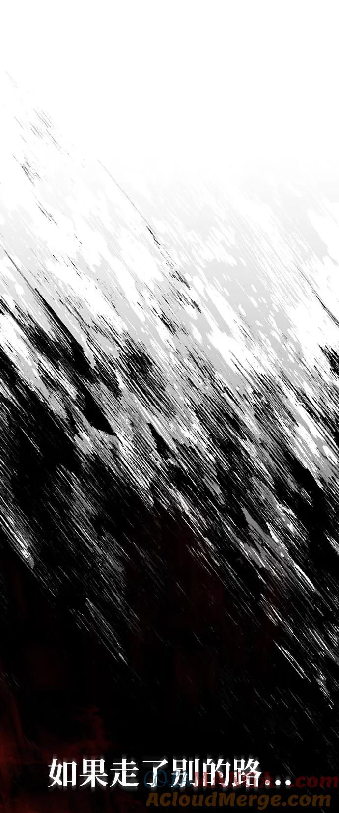 化身野蛮人在异界生存 [第77话] 汉斯效应 第109页