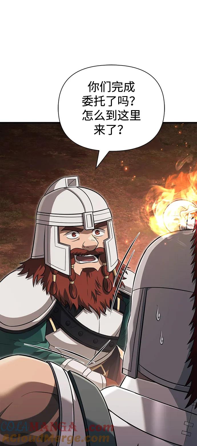 化身野蛮人在异界生存 [第77话] 汉斯效应 第61页