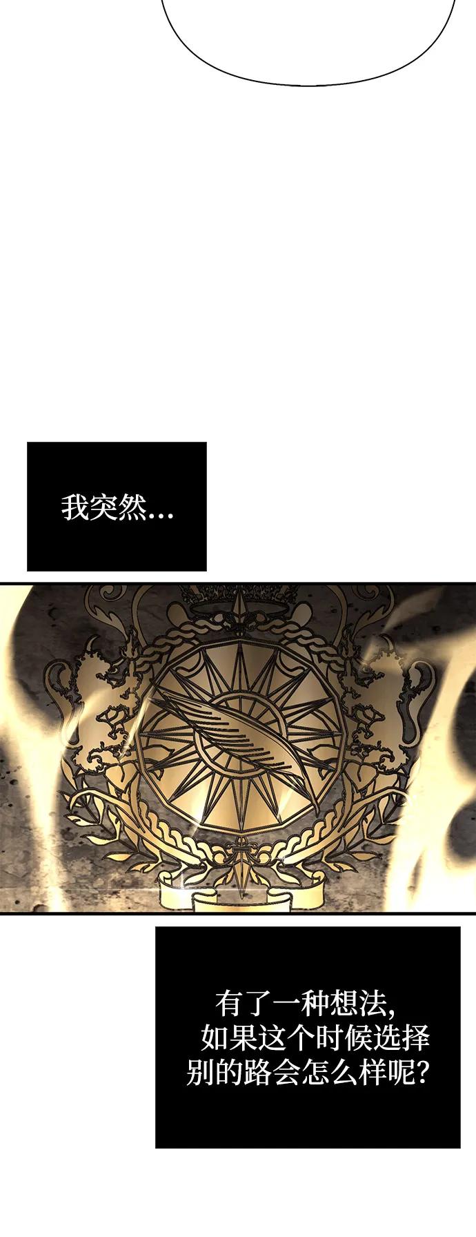 化身野蛮人在异界生存 [第77话] 汉斯效应 第108页