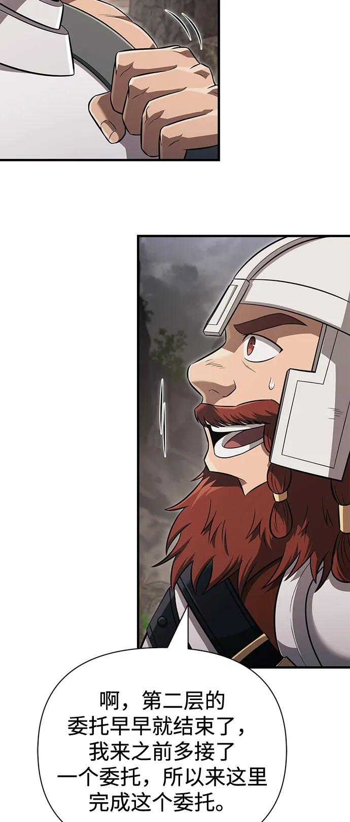 化身野蛮人在异界生存 [第77话] 汉斯效应 第63页