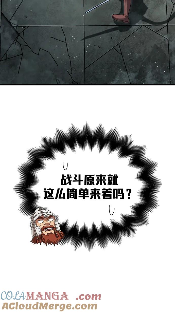 化身野蛮人在异界生存 [第77话] 汉斯效应 第101页