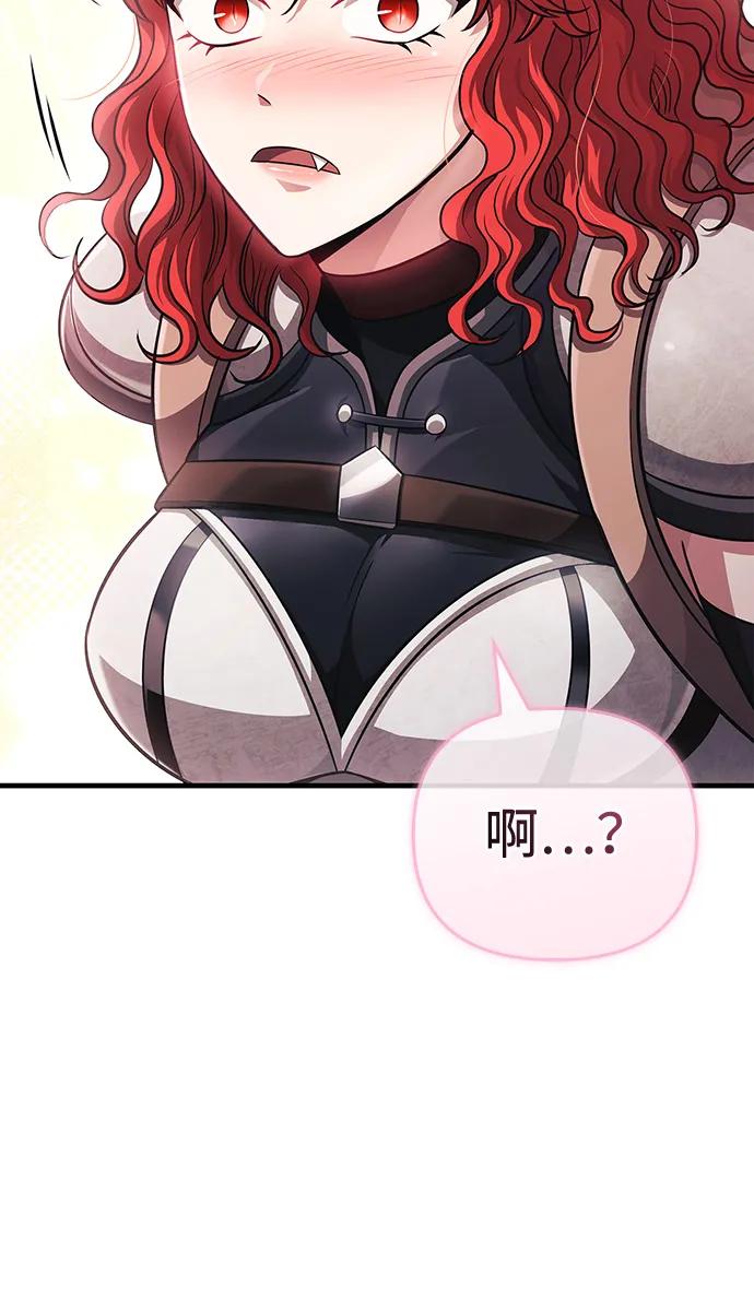 化身野蛮人在异界生存 [第77话] 汉斯效应 第46页