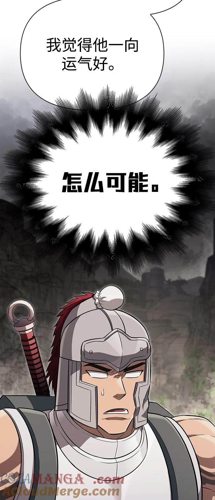 化身野蛮人在异界生存 [第77话] 汉斯效应 第69页