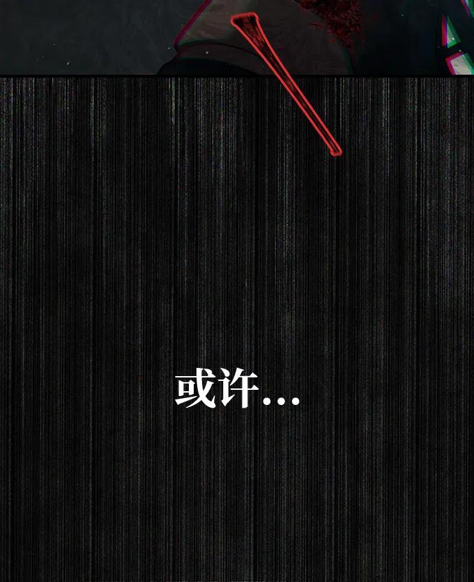 化身野蛮人在异界生存 [第77话] 汉斯效应 第114页