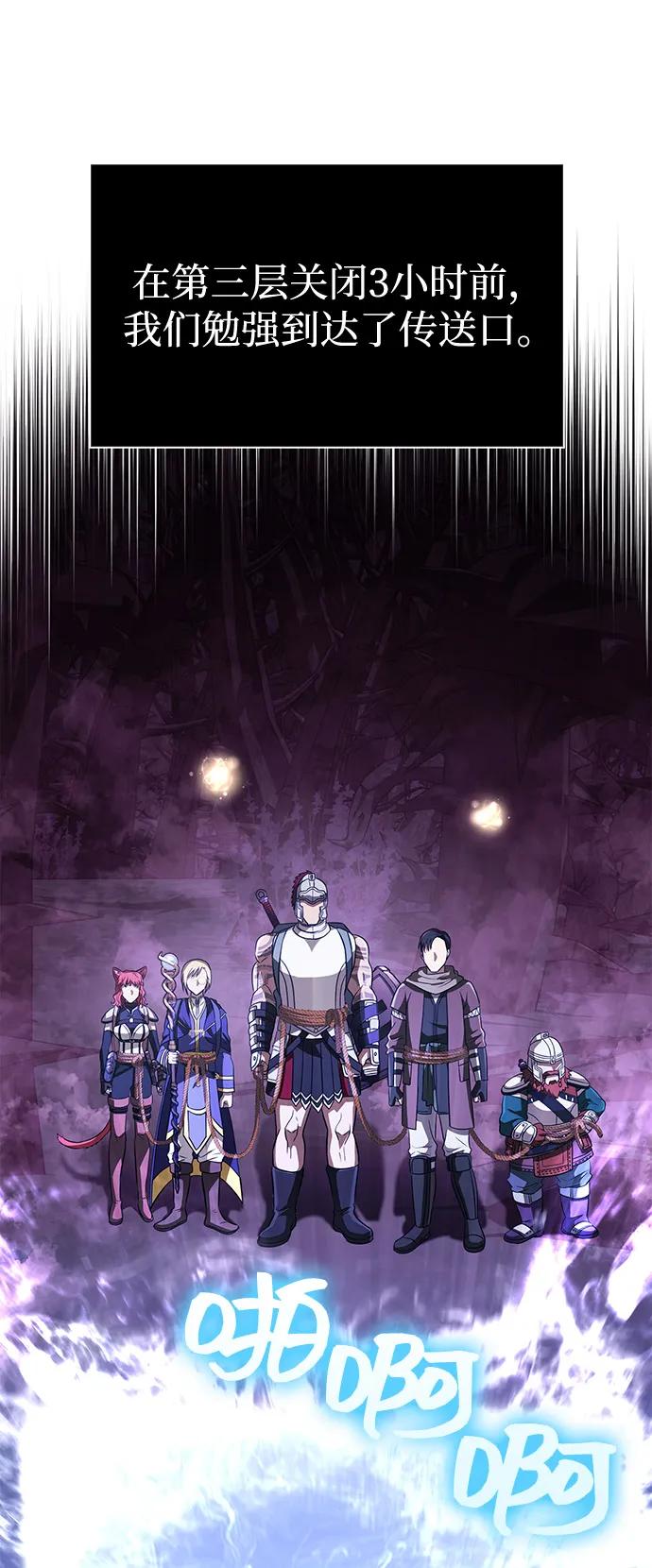 化身野蛮人在异界生存 [第77话] 汉斯效应 第74页