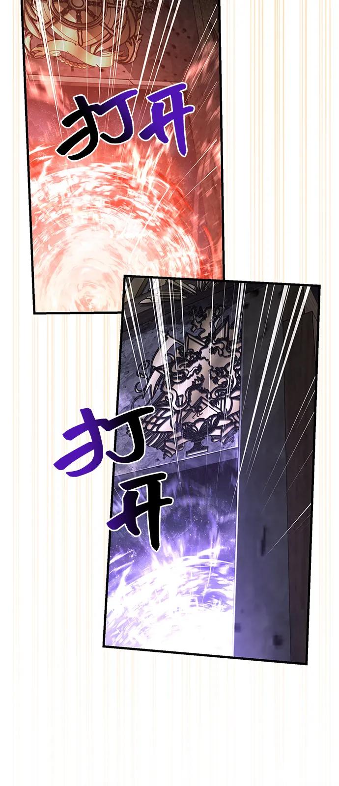 化身野蛮人在异界生存 [第77话] 汉斯效应 第103页