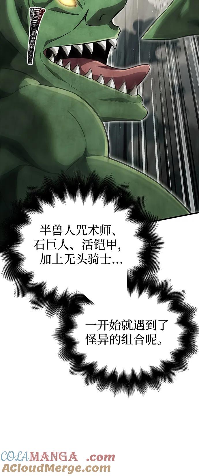 化身野蛮人在异界生存 [第77话] 汉斯效应 第89页