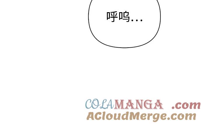 化身野蛮人在异界生存 [第77话] 汉斯效应 第53页