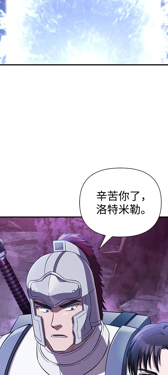 化身野蛮人在异界生存 [第77话] 汉斯效应 第75页