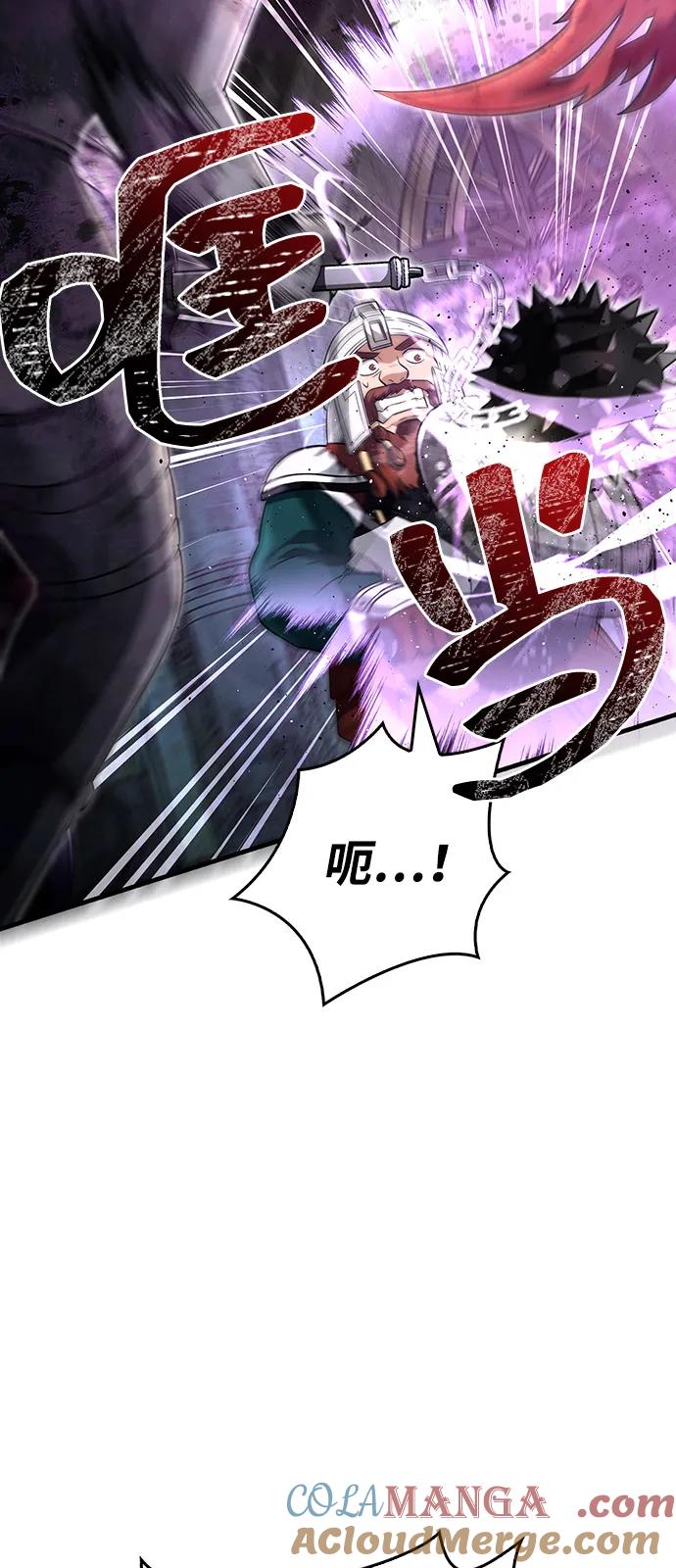 化身野蛮人在异界生存 [第77话] 汉斯效应 第97页
