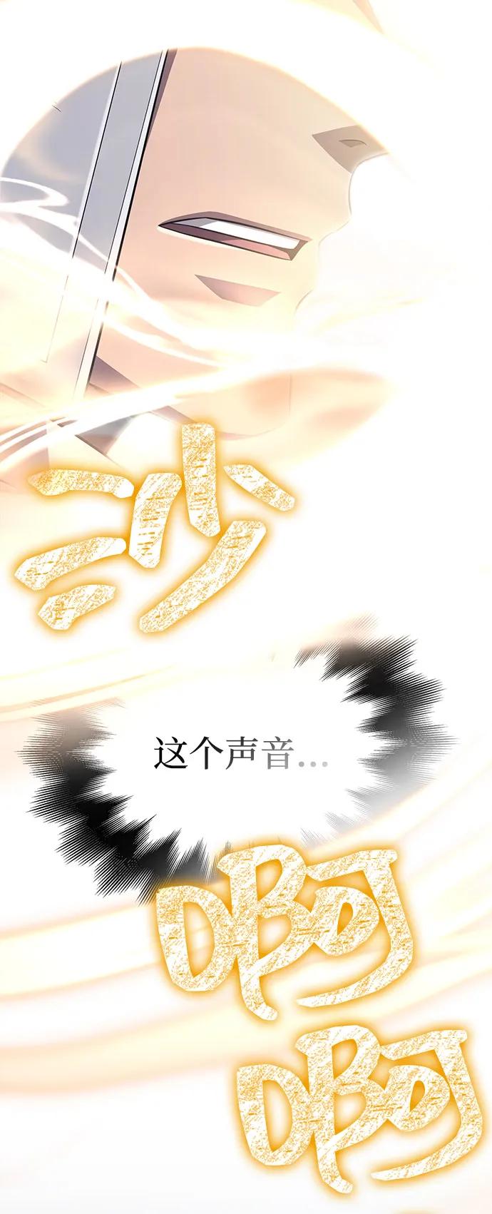 化身野蛮人在异界生存 [第77话] 汉斯效应 第82页