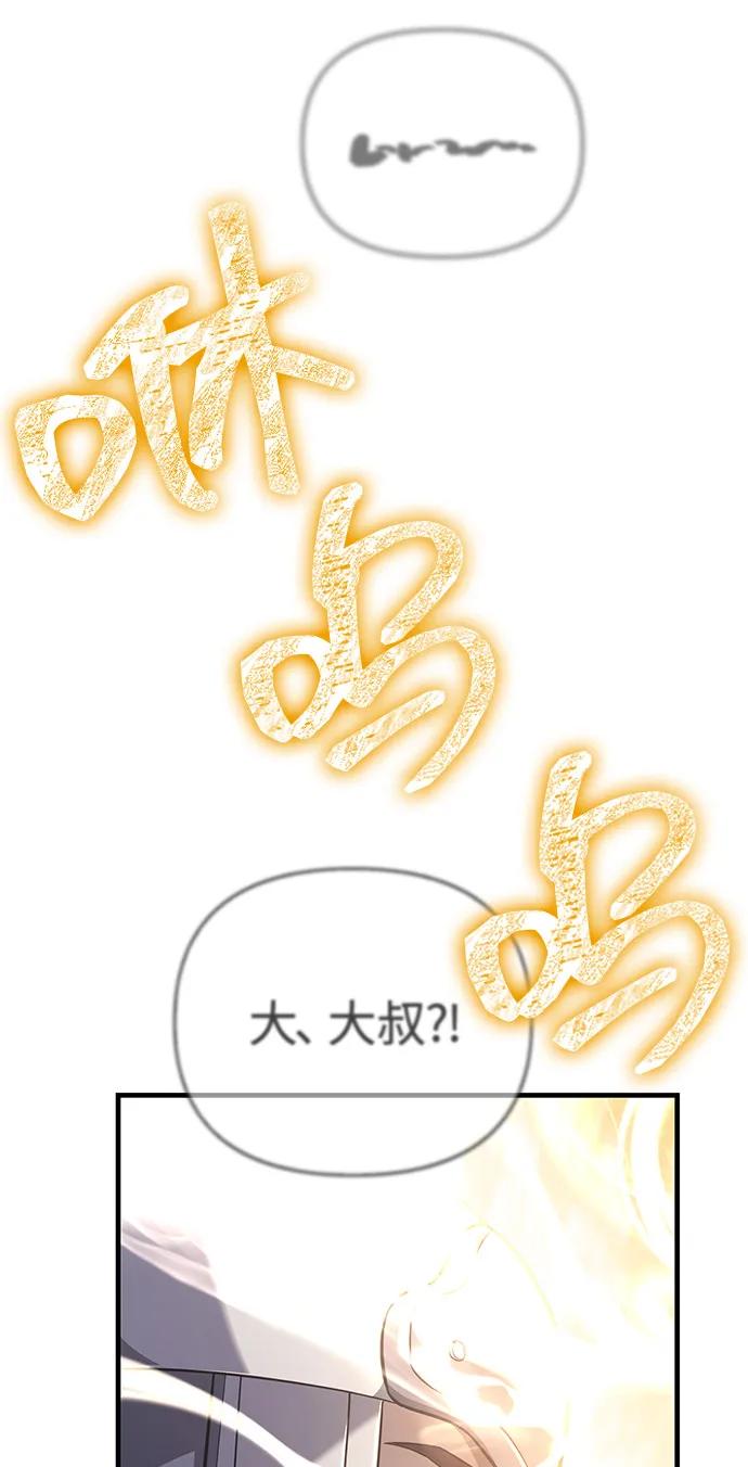化身野蛮人在异界生存 [第77话] 汉斯效应 第80页