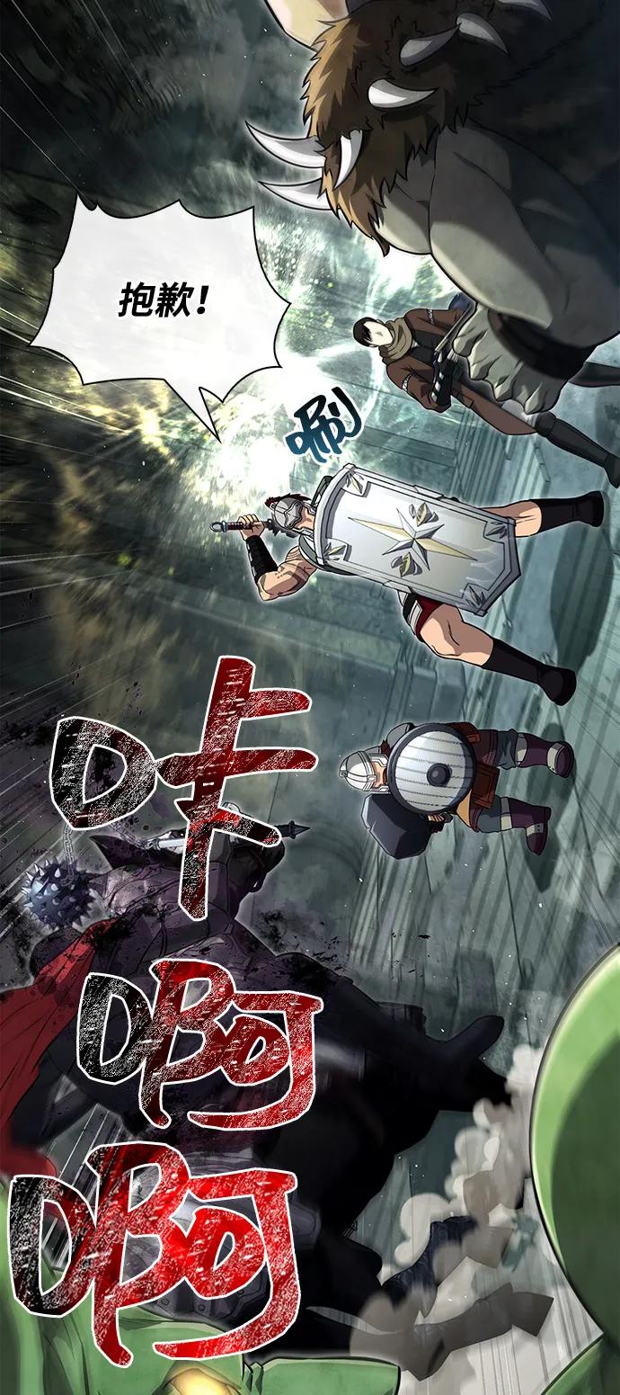 化身野蛮人在异界生存 [第77话] 汉斯效应 第88页