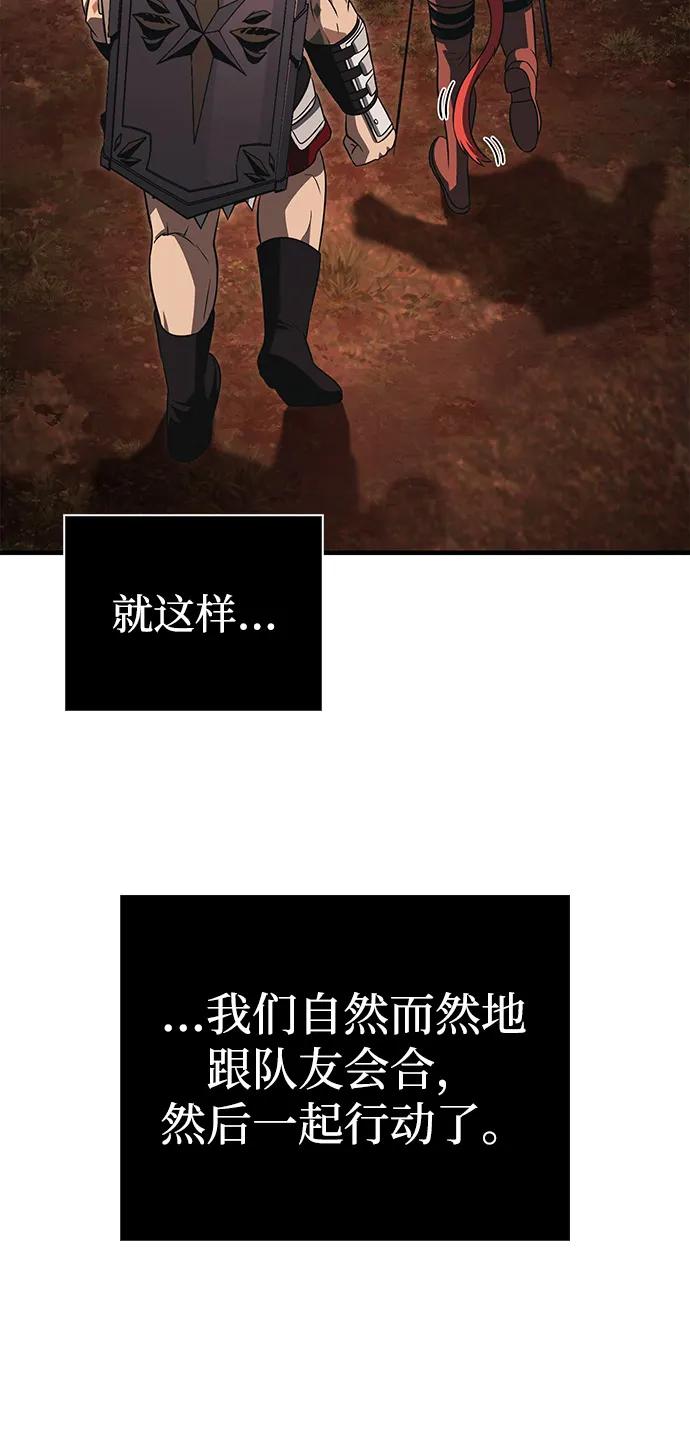 化身野蛮人在异界生存 [第77话] 汉斯效应 第60页
