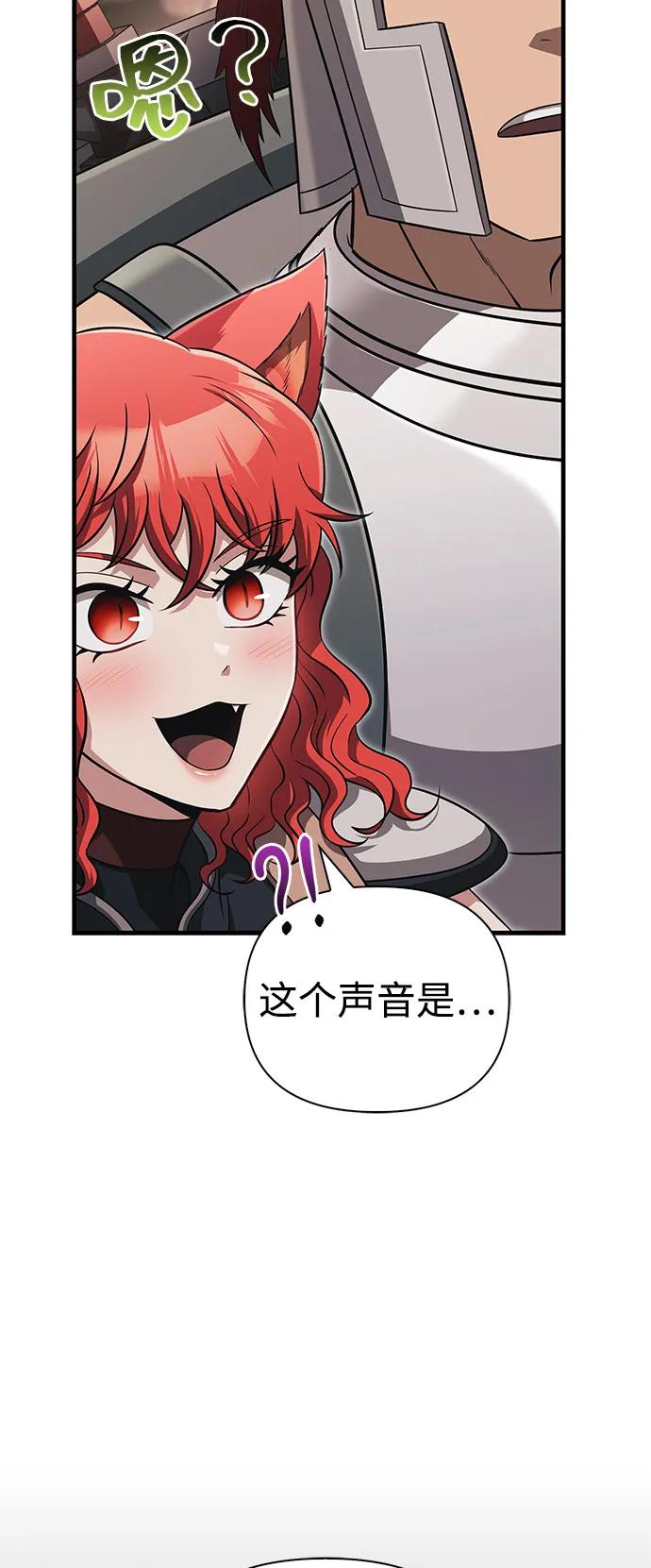 化身野蛮人在异界生存 [第77话] 汉斯效应 第58页