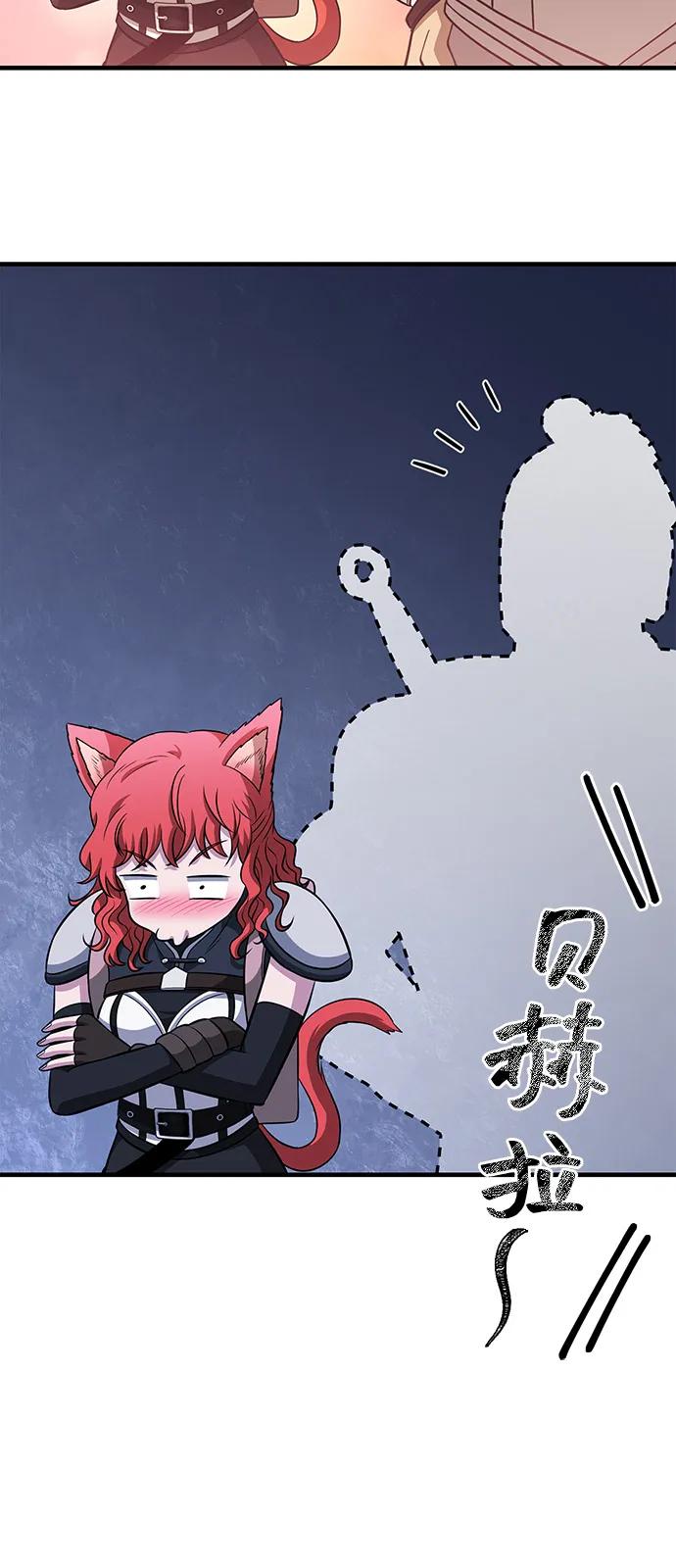 化身野蛮人在异界生存 [第77话] 汉斯效应 第48页