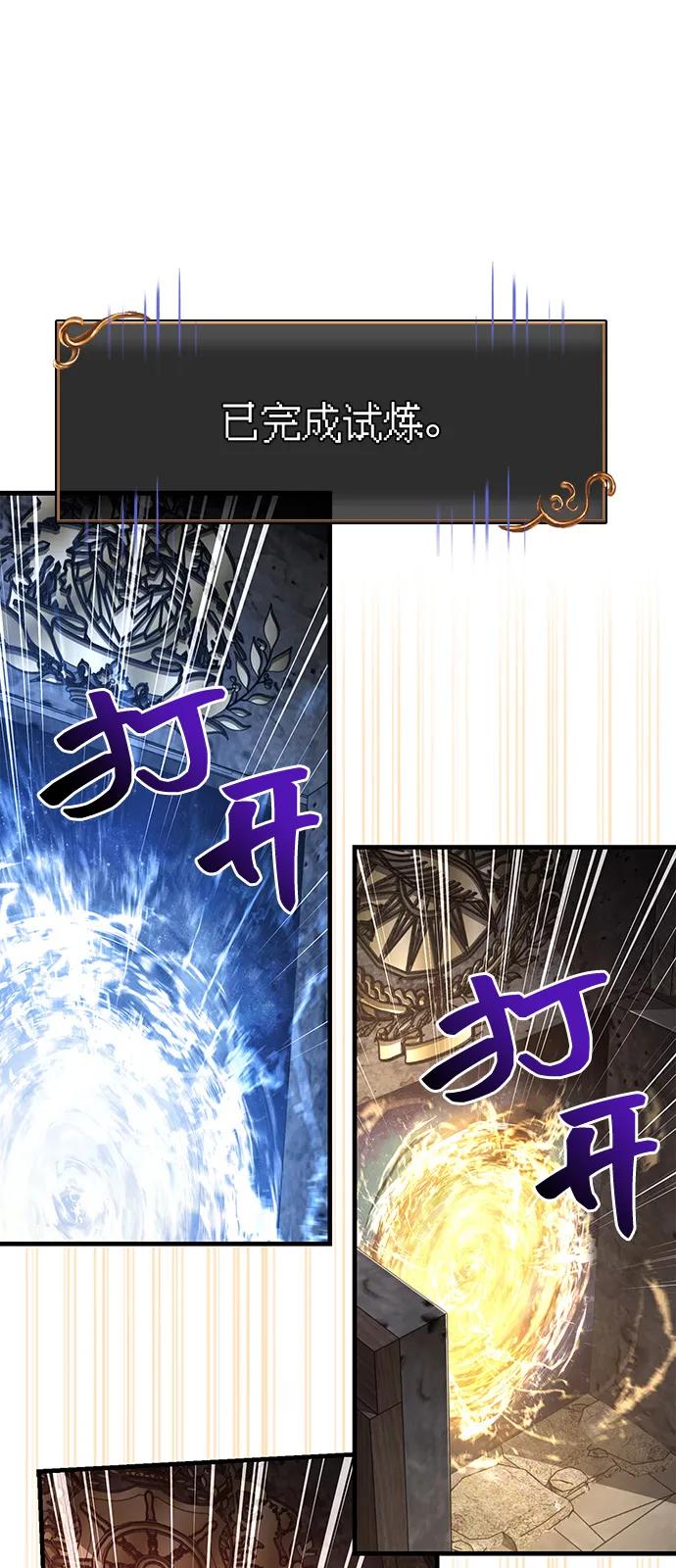 化身野蛮人在异界生存 [第77话] 汉斯效应 第102页