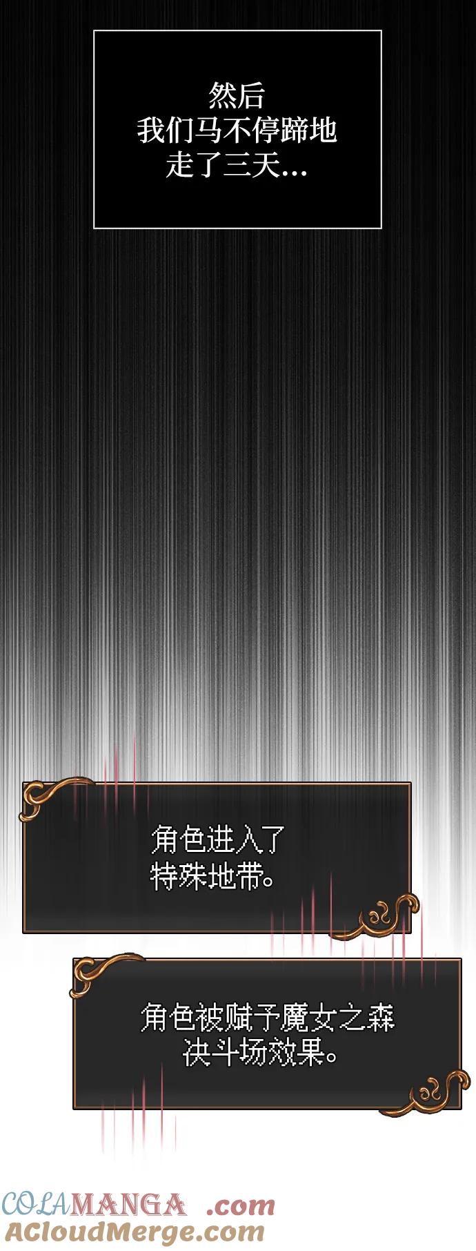 化身野蛮人在异界生存 [第77话] 汉斯效应 第73页