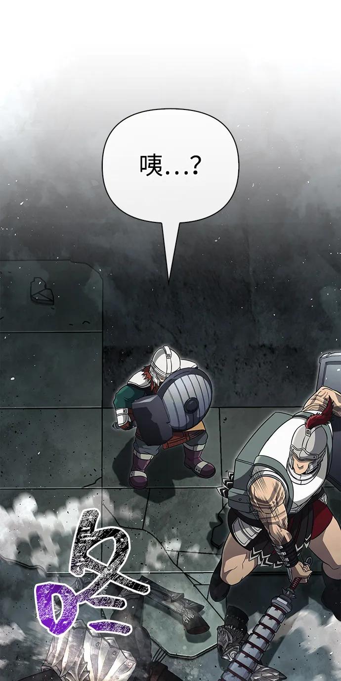 化身野蛮人在异界生存 [第77话] 汉斯效应 第99页
