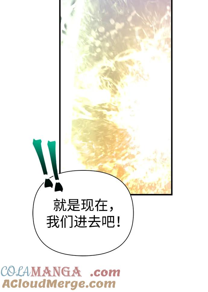 化身野蛮人在异界生存 [第77话] 汉斯效应 第77页