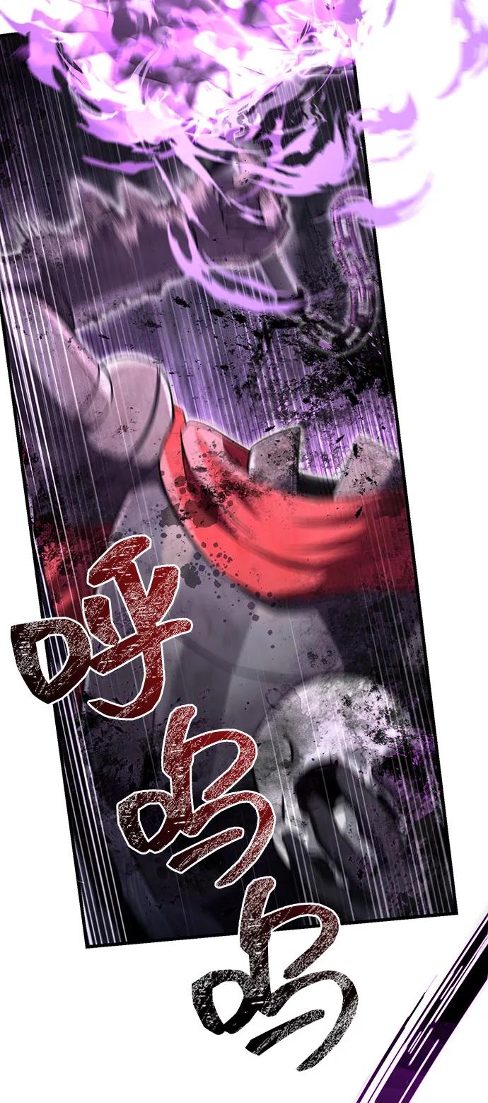 化身野蛮人在异界生存 [第77话] 汉斯效应 第92页