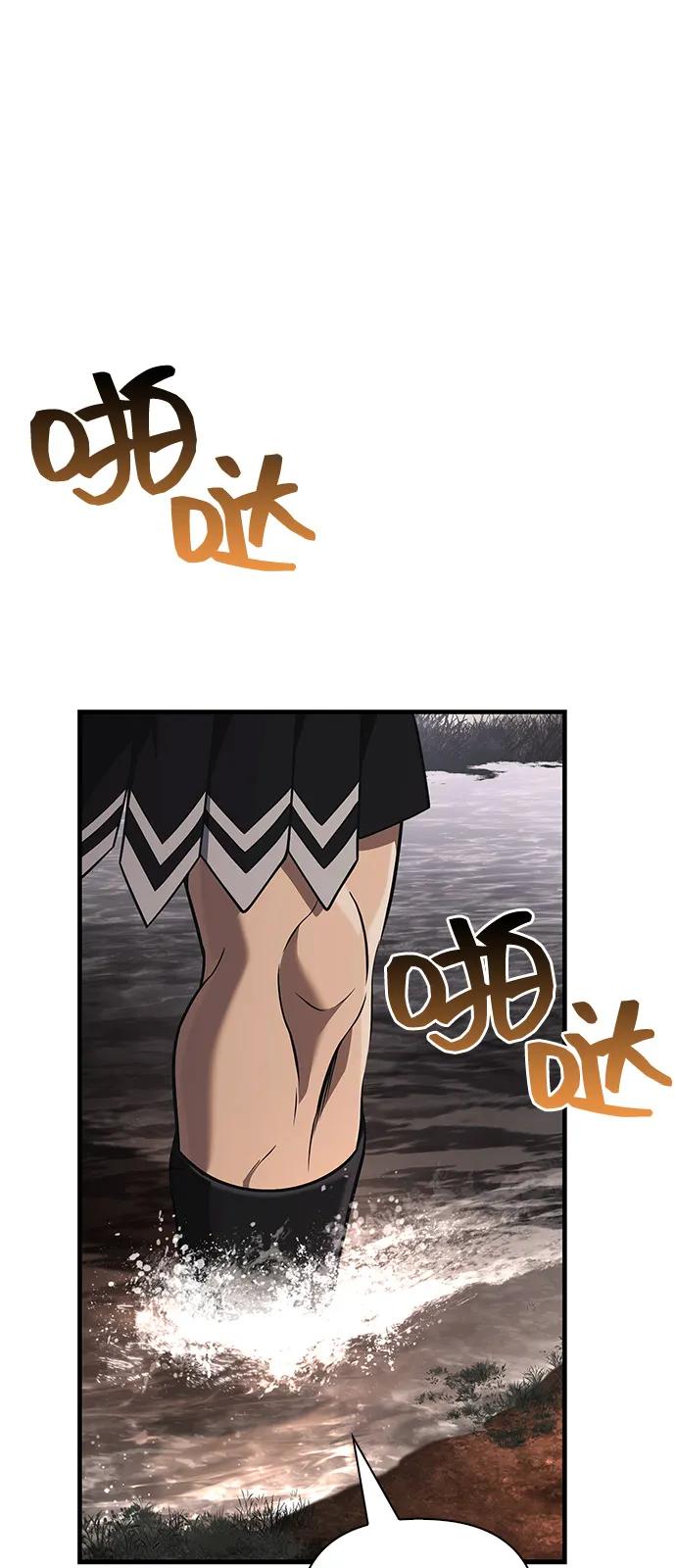 化身野蛮人在异界生存 [第77话] 汉斯效应 第52页