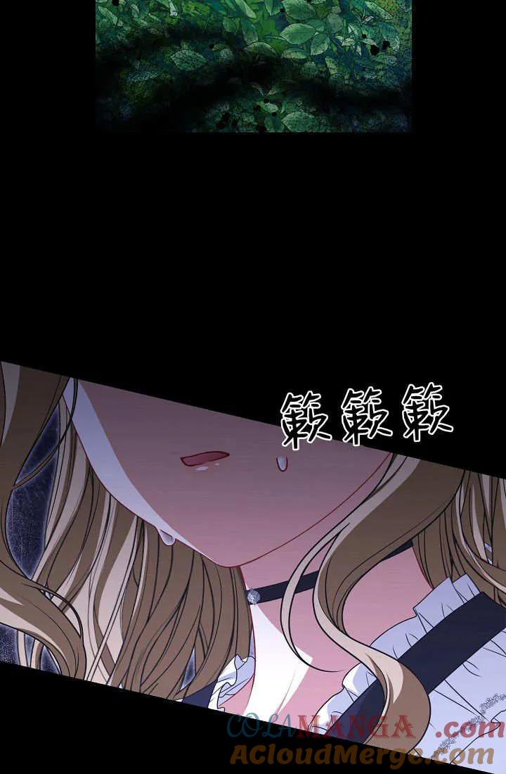 《我欣赏了一出好戏》第08话 第65页