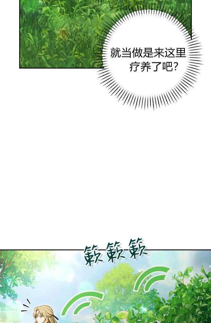 《我欣赏了一出好戏》第08话 第59页