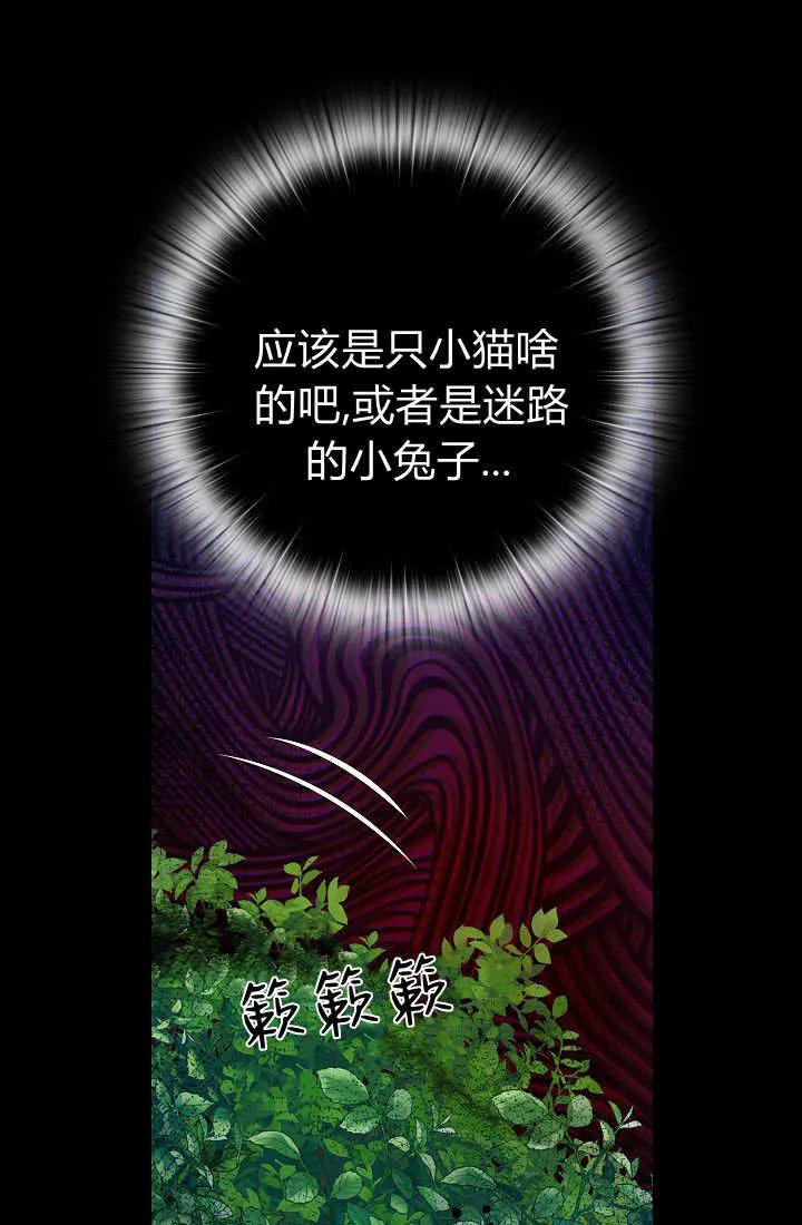 《我欣赏了一出好戏》第08话 第64页