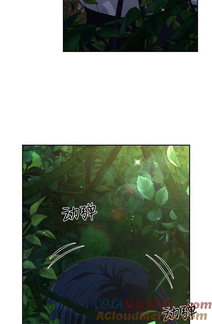 《我欣赏了一出好戏》第08话 第69页