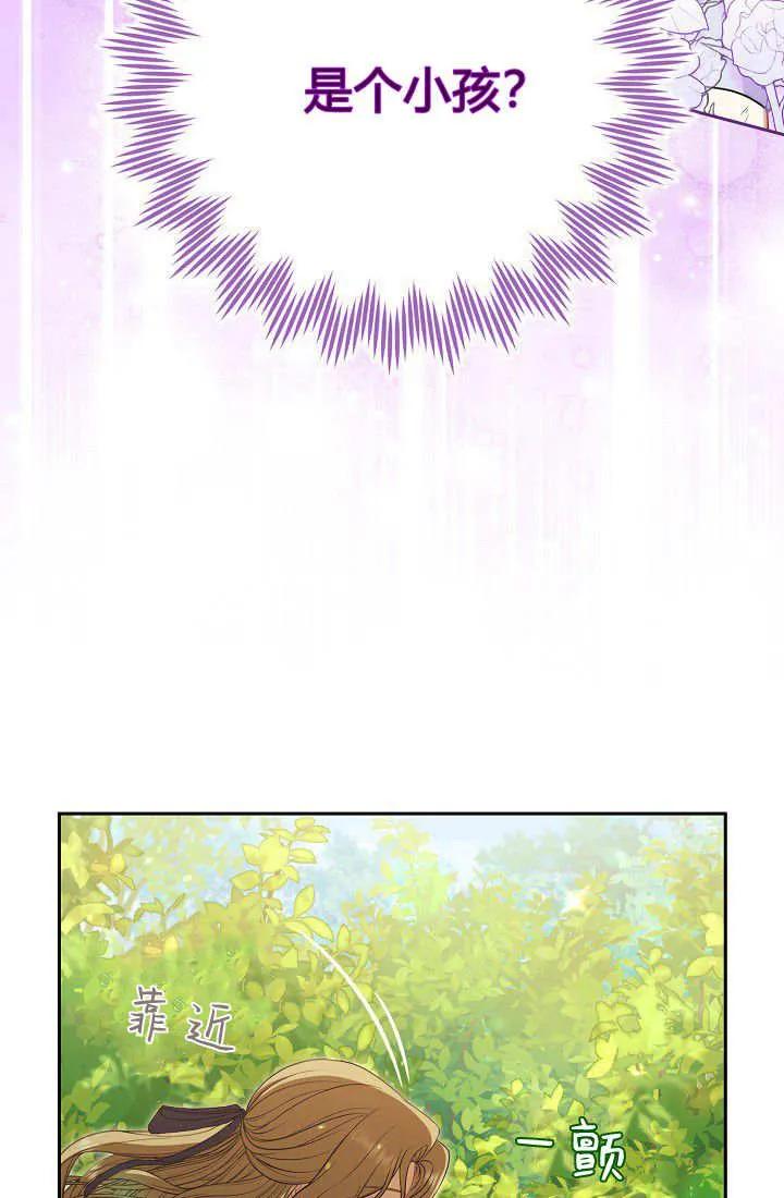《我欣赏了一出好戏》第08话 第80页