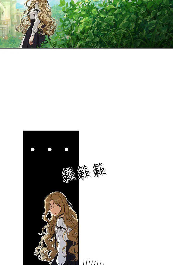《我欣赏了一出好戏》第08话 第60页