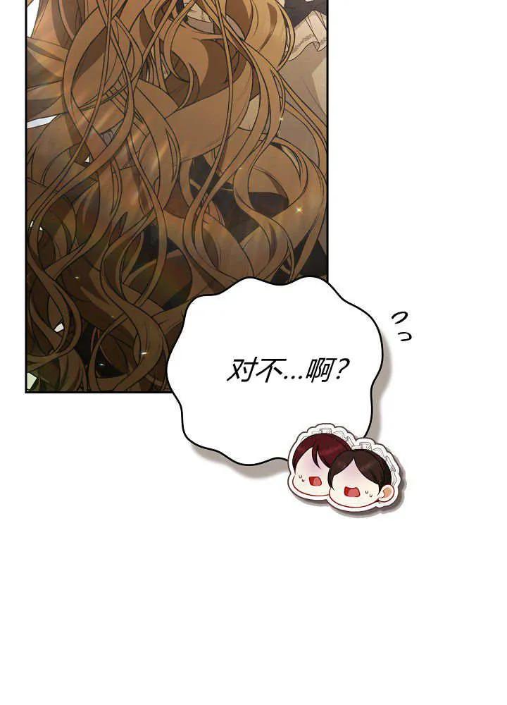 《我欣赏了一出好戏》第08话 第106页