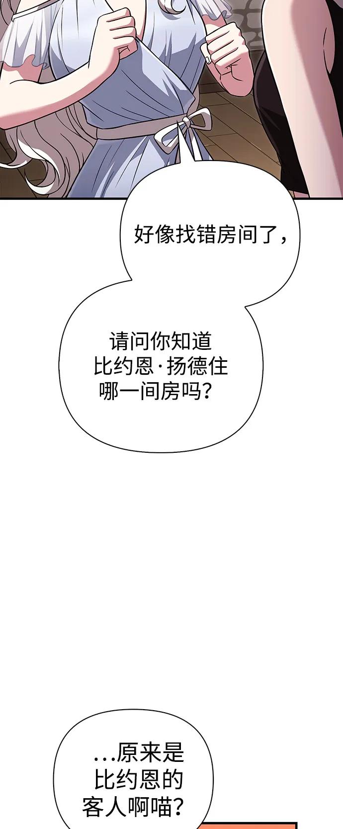 化身野蛮人在异界生存 [第80话] 真·暗云 第91页