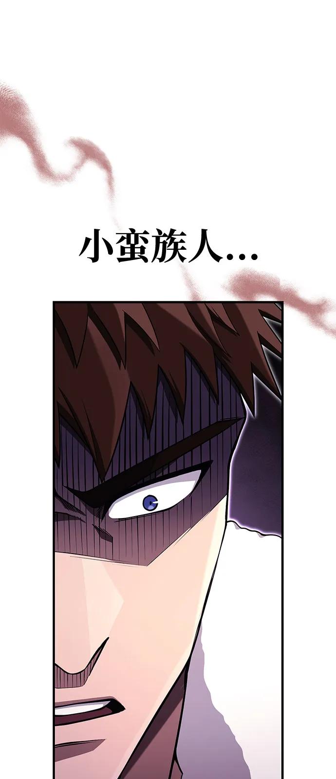 化身野蛮人在异界生存 [第80话] 真·暗云 第35页