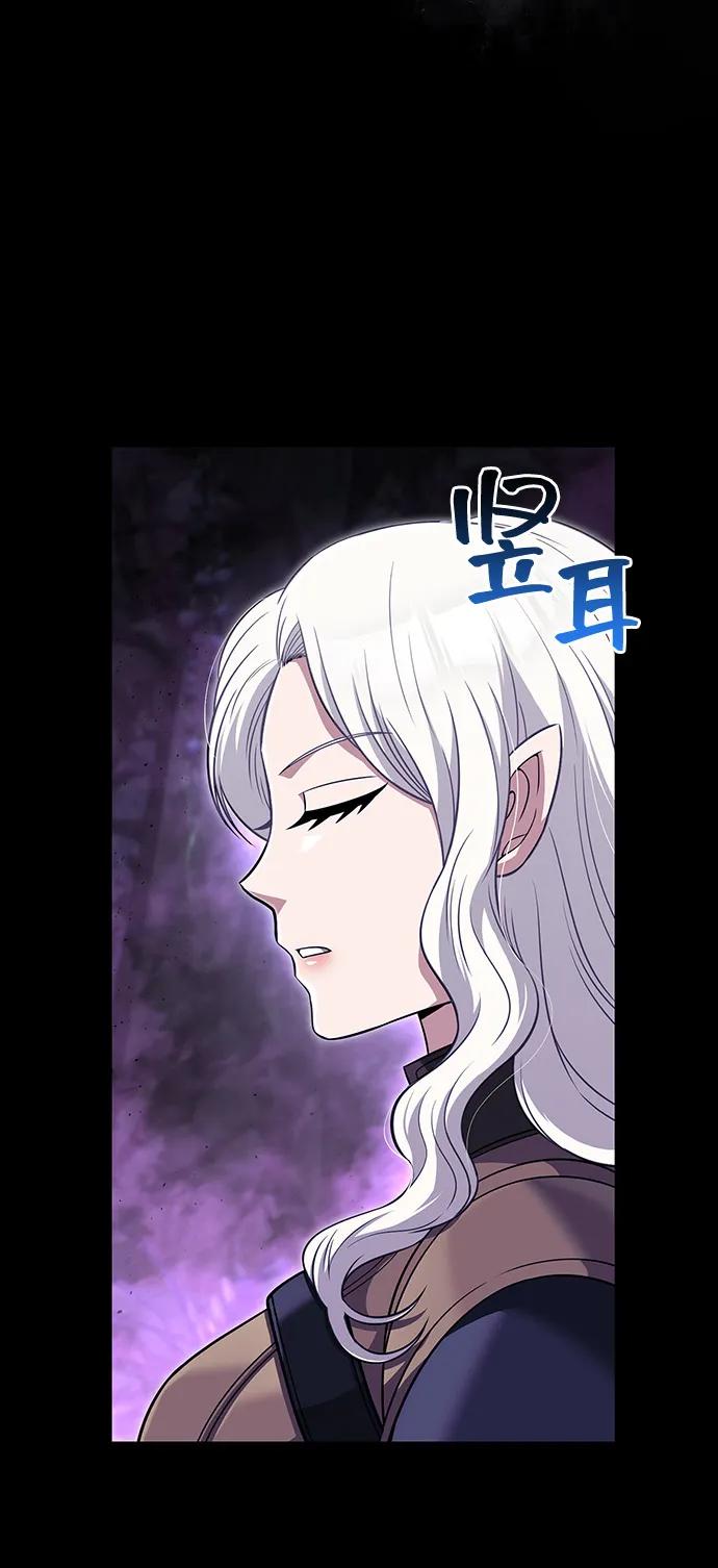 化身野蛮人在异界生存 [第80话] 真·暗云 第50页